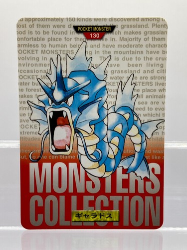 Gyarados 130 carddass - n.,
