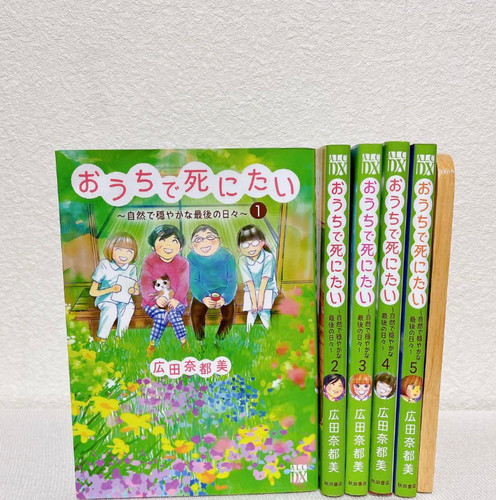 Ouchi shinitai japanese - ouchi,