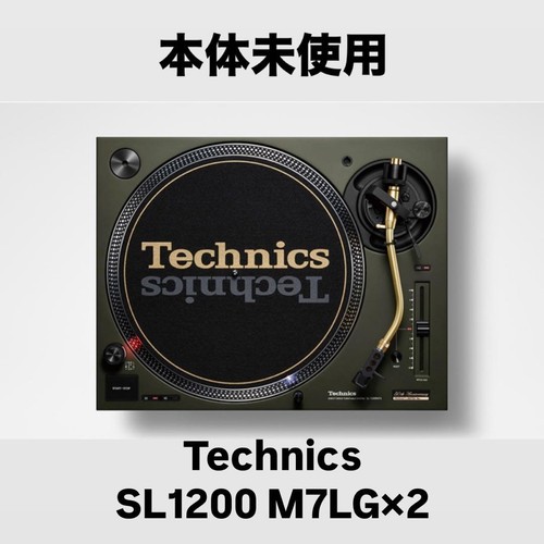 Technics 1200m7lg - technics, sl-1200m7lg
