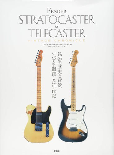 Fender stratocaster - stratocaster, &