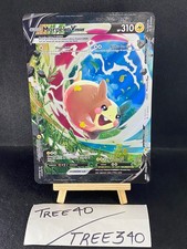 Pokemon Jumbo oversize TCG