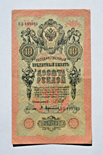 19c russo imperiale - russo,