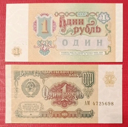 Urss cccp banknote banconota - cccp,