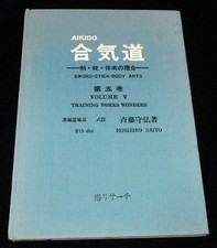 AIKIDO V5 TRAINING WORKS