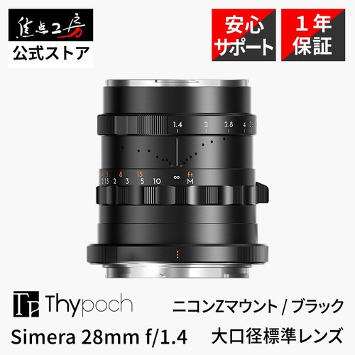 Thypoch simera 1 4 - thypoch, 28