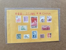 Cina pre-1970 Mini-Stamp