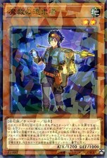 Yu-Gi-Oh OCG Adamatia Seeker