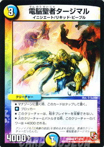 Duel masters tcg - duel, tajimal