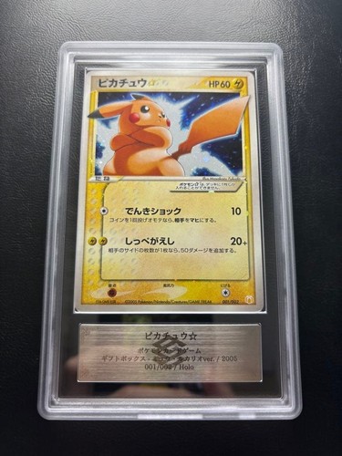 Ars pikachu gold star - ars,