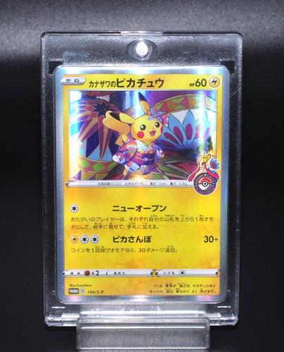 Kanazawa pikachu p promo - kanazawa's,