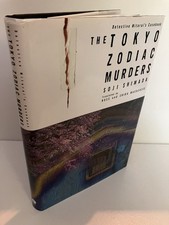 THE TOKYO ZODIAC MURDERS Soji