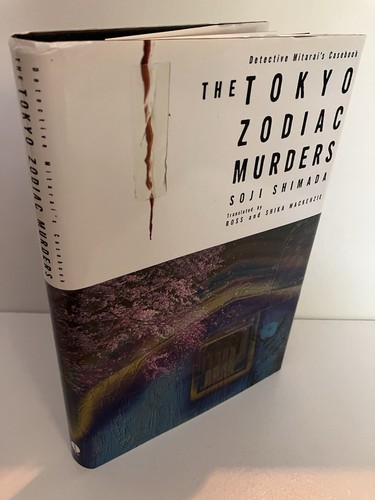 The tokyo zodiac murders soji - the,