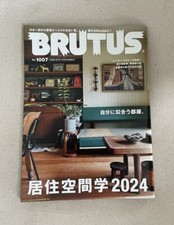 BRUTUS JAPAN MAGAZINE MAY 2024 INTERIOR DESIGN SPECIAL