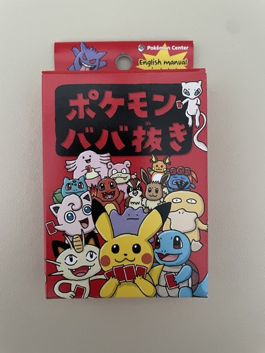 Pokemon center babanuki - pokemon,