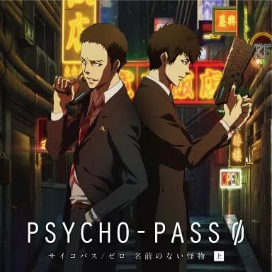 Psycho pass zero nameless - zero,