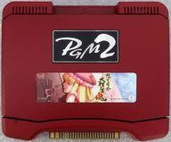 Box jamma used - jamma,