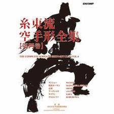 Shito Ryu Completo Karate Vol. 4 JKF Karatedo Kata