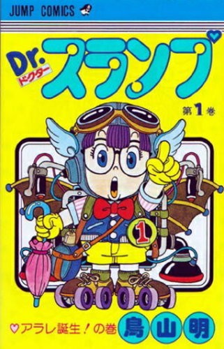 Slump arale set completo - dr.,