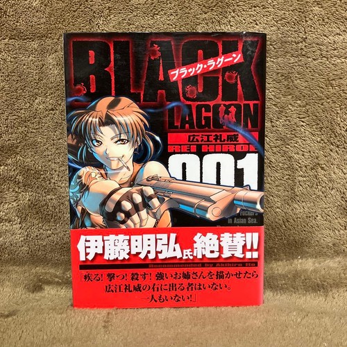 Black lagoon volume con - lagoon,