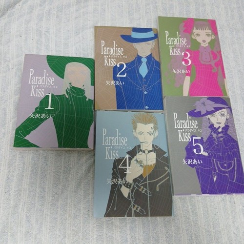 Paradise kiss manga vol set - paradise,