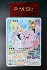 Carta Pokemon giapponese