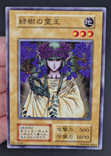 Yu-Gi-Oh! OCG  Green Phantom King Starter Box  No Ref  Common  Japanese