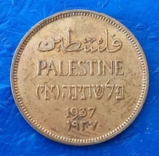 Moneta bronzo Israele