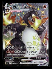 Pokemon TCG Japanese S -