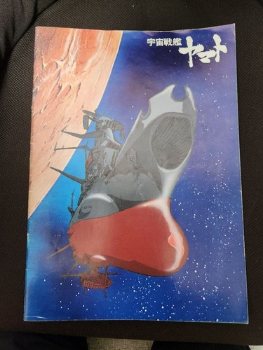 Corazzata spaziale yamato - spaziale,