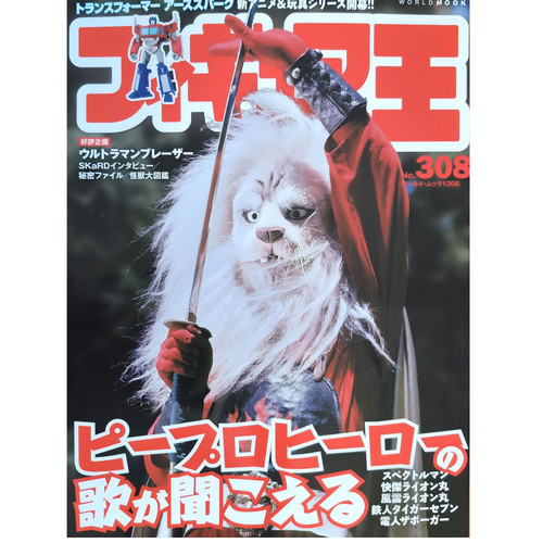 Figura king 308 mondo - king,