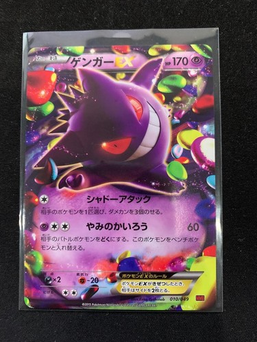 Gengar 010 049 master - gengar, m