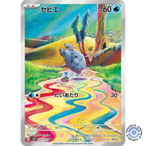 Frigibax sv2p snow - 75/71,