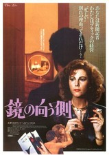 LA BUGIA - Ben Cross Mini