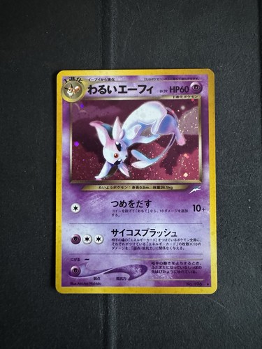 Dark espeon holo rare - dark, neo