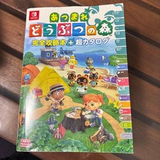 Animal Crossing: New Horizons