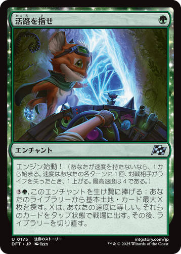 Mtg point the way dft - mtg,