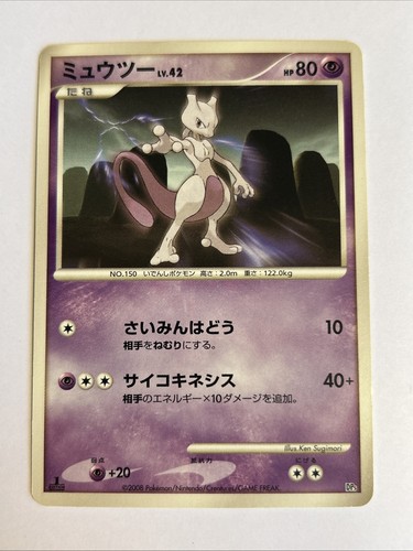 Pokemon card carte mewtwo - carte,