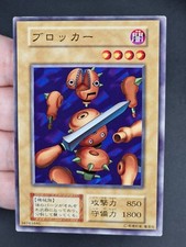 Yu-Gi-Oh! OCG  Blocker  Booster 7 No Ref Common  Japanese
