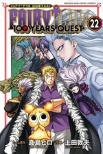 Fairy Tail: 100 Years Quest