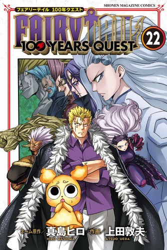 Fairy tail 100 - fairy, quest