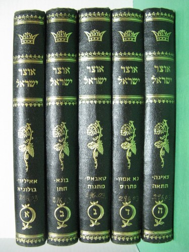 Otzar yisrael encyclopedia - an,