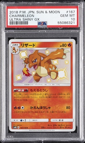 2018 pokemon giapponese sole - 2018,