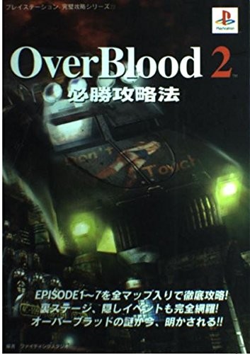 Used overblood winning - 2,