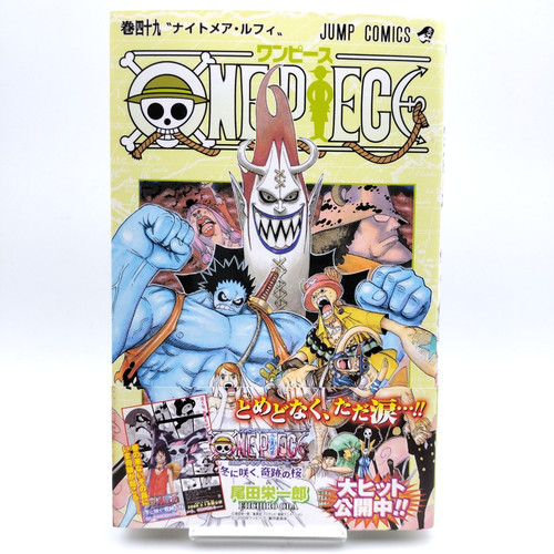 One piece vol 2008 - one, prima