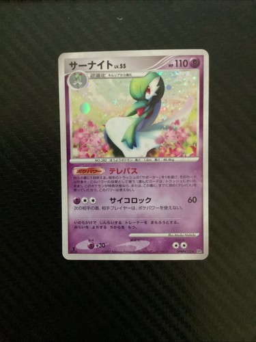 Gardevoir 1ª edizione - gardevoir, [1ª
