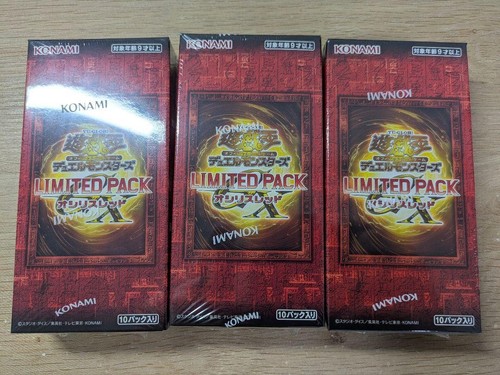 Duel monsters limited - yu-gi-oh,