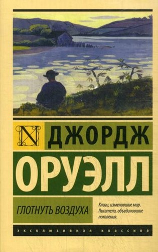 Глотнуть