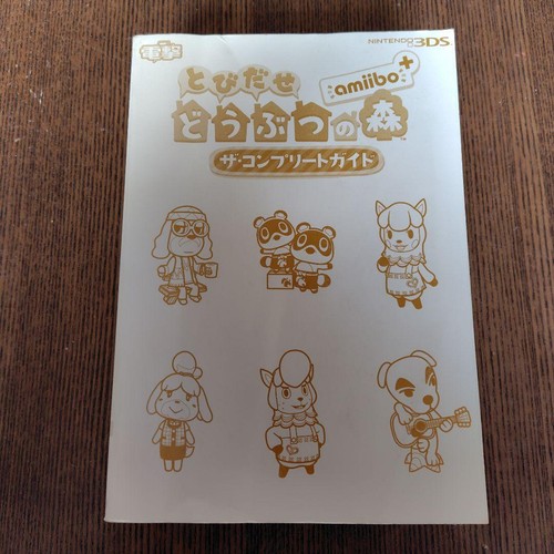 Animal crossing leaf amiibo - animal,