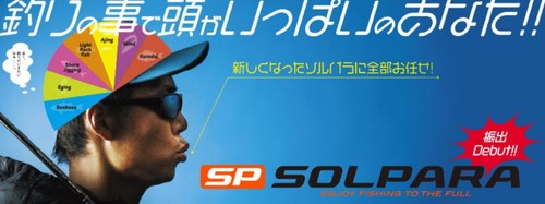 Major craft serie solpara - major,