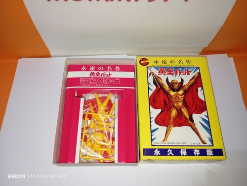 Fantaman fantomas ogon figure - fantaman,